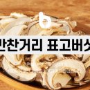 들녘밥상 이미지