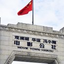 무비타운 이미지