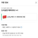 도리곱창