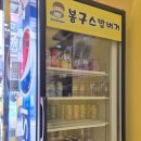 봉구스밥버거 옥곡점 | 봉구스밥버거 신메뉴 추천 버터간장제육 레드마블치킨 경산 옥곡점