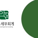 라온세무회계 - 영등포구 양평로 157 | 라온세무회계