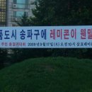 (주)삼표산업 풍납공장