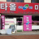 타올마트