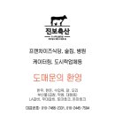진보유통 이미지