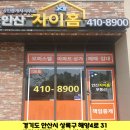 안산자이홈공인중개사사무소 네이버블로그