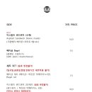 아스팔트커피(ASPHALT COFFEE) 이미지