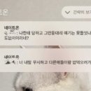"남친 사진 보더니 양보해라?" 블라인드 역대급 40대 여상사 등장 ㄷㄷ