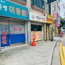 장금이집밥 이미지