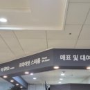 덕구온천단체 | [울진] 덕구 온천_대온천장 이용 후기, 이용 금액, 수건