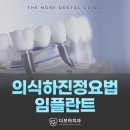다모아치과의원 이미지