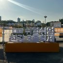 ***(3종) - 성주군 선남면 | 2026 쉬엄쉬엄 한강 3종 축제 중급자 참가 후기 꿀팁 총정리
