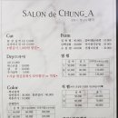 청아살롱 이미지