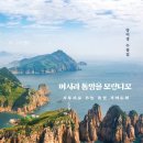 신착도서(이성수 양미경) 이미지