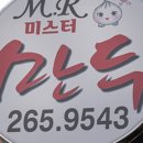 공용만두