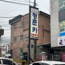 정훈카 전문정비 이미지