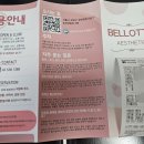 벨로뜨 네이버블로그