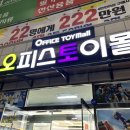 천안아산장난감할인매장 오피스토이몰! 내돈내산 주방놀이세트 구매후기