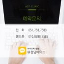 청담에이스의원 이미지