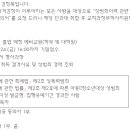 [2021-2] 2021-2학기 교사자격 취득 결격사유(성범죄경력) 조회관련 개인정보제공동의서 제출 안내 이미지