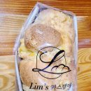 림스(Lim's)카스텔라