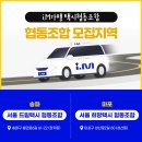 희망택시협동조합 이미지