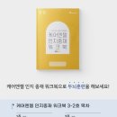 엔젤세탁소 이미지
