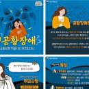 공황장애 원인 증세 대처법 이미지