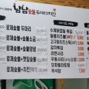 냠냠숯불두마리치킨 언양점
