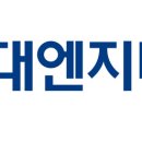 현대엔지니어링(주) 이미지