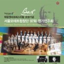 모테트합창단 초청 공연 네이버블로그