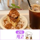 더구움 | 군자역 카페 케코 햇살 가득한 구움과자 맛집 후기