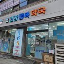 삼부약국 이미지