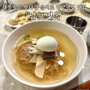 사천성앤평양냉면 | 대통령도 왔다가는 을지로 평양냉면 맛집 남포면옥 내돈내산