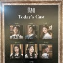 2023.02.22 뮤지컬 일라이 낮공 관극후기🏫⌚️