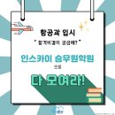 스카이명문학원 이미지