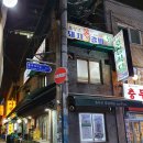 놀라운 토요일 서울 인현시장 돼지물갈비 놀토 호남식당 볶음밥 이미지