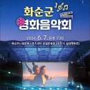 화순 하니움문화스포츠센터 공설운동장 이미지