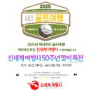 💎신세계여행사💎50주년기념💖캐리비안😎최강자특가💥2025년💥캐리비안🌴골프여행⛳쿠바/도미니카⛳선착순🚨416-536-5000 이미지