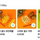 한입과일(평택점) 이미지