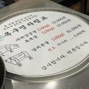 [당산역 구워주는 고기집] 솥뚜껑 미나리 삼겹살 서울 데이트 맛집 목구멍 영등포구청점