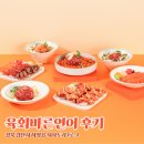 육회랑연어 | [맛집] 육회바른연어 후기｜육회·연어 조합 솔직 리뷰 (내돈내산)