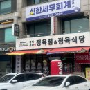 삼일축산 이미지