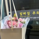 마포꽃집 - 서초구 신반포로 162 | 마포꽃집
