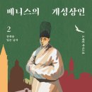 개성상인 네이버블로그