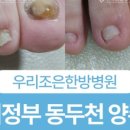 우리조은한방병원 이미지