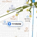 이수생삼겹살