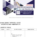 (주)현대CAD디자인직업전문학교 구인 (일본 건설기업 취업) K-MOVE_3D건축디자인BIM 및 3D플랜트설계/시공관리 이미지