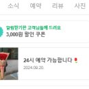 꽃블리시흥정왕배곧점 이미지