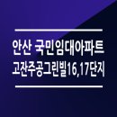 그린빌16단지 이미지