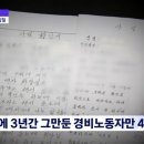 "멍멍 짖어봐" 경비원에 갑질한 20대 입주민 이미지